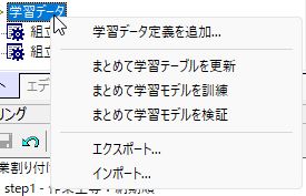 批量处理 AutoCalibrator 的训练和验证